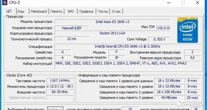 Процессор Xeon E5 2696v3