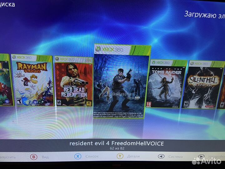 Xbox 360 freeboot+82 игры