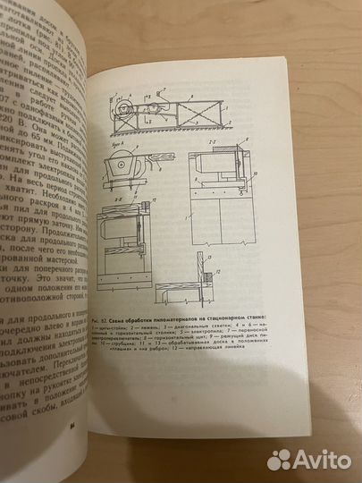 Гирко: Садовый дом строим сами 1990г
