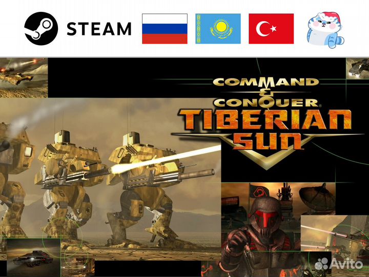 Command & Conquer: Tiberian Sun (Steam & EA)