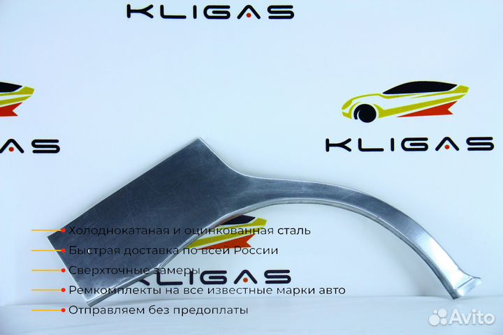 Кузовная арка Hyundai Elantra XD