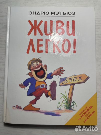 Эндрю Мэтьюз 