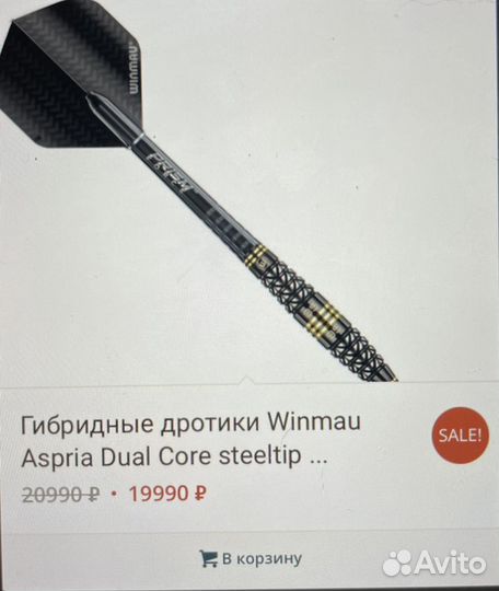 Дротики winmau aspria дартс