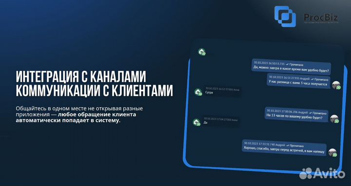 Внедрение, Настройка, Битрикс24 amoCRM CRM