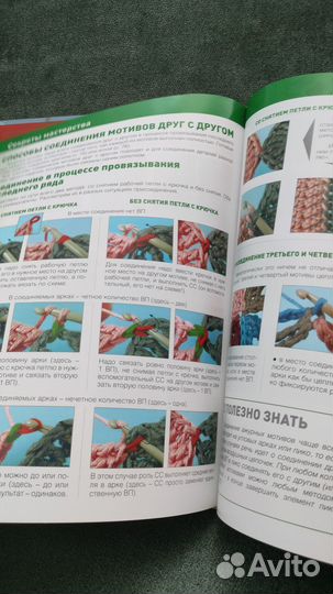 Книга вязание крючком