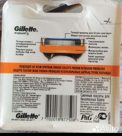 Лезвия для бритья gillette fusion 5