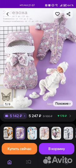 Конверт на выписку для девочки