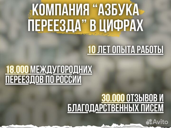 Грузоперервозки от 100кг и 200км