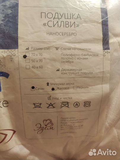 Подушка 70х70