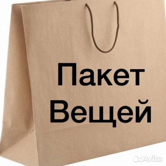 Вещи пакетом для мальчика подростка