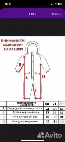 Комбинезон демисезонный для новорожденных 68