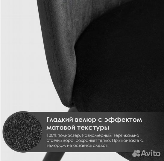 Стул