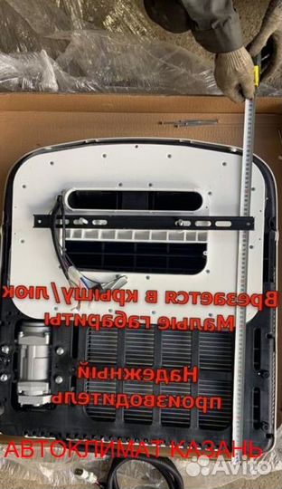 Авто-Кондиционер Моноблок 1500М-1800М 12в