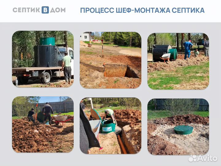 Септик под ключ топас