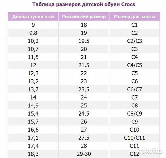Crocs сабо 6/7