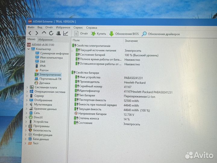 HP pavilion gaming laptop 17