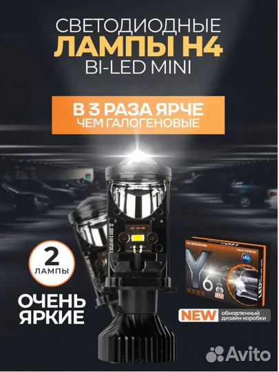 Светодиодные лед лампы