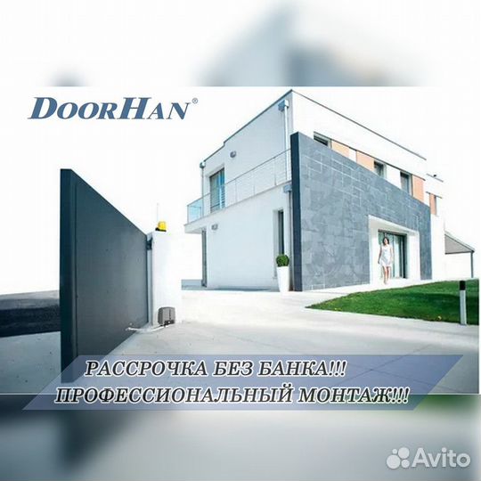 Автоматика для секционных ворот