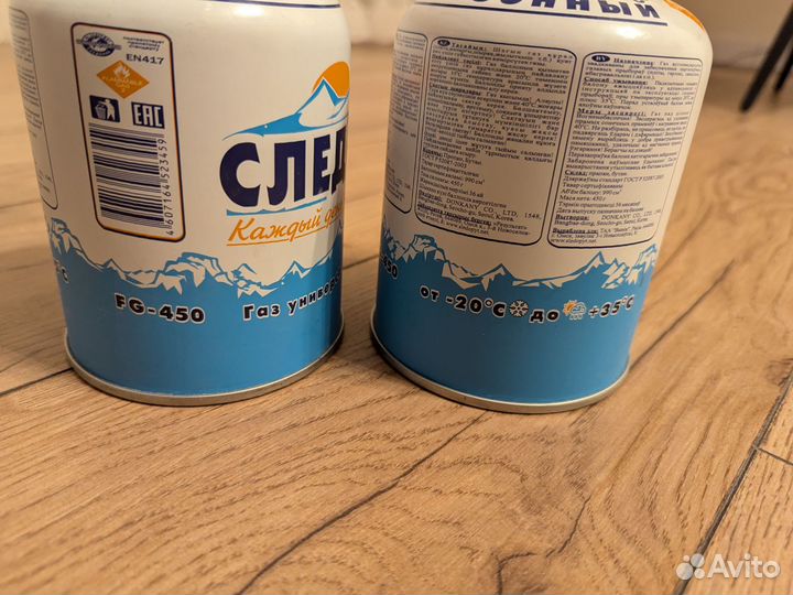 Газовый баллон следопыт