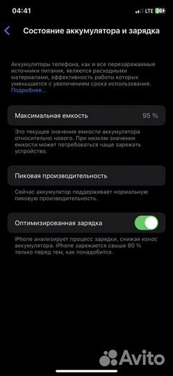 iPhone X, 256 ГБ