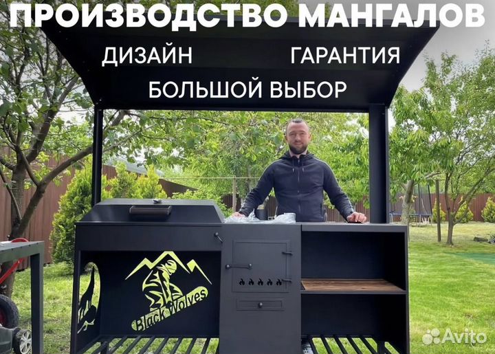 Мангал с крышей