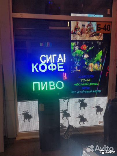 Бегущая строка