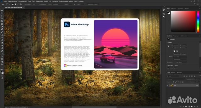 Adobe Photoshop 2023 Бесcрочная лицензия