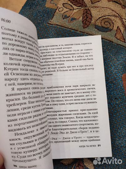 Книга Джон Маррс 