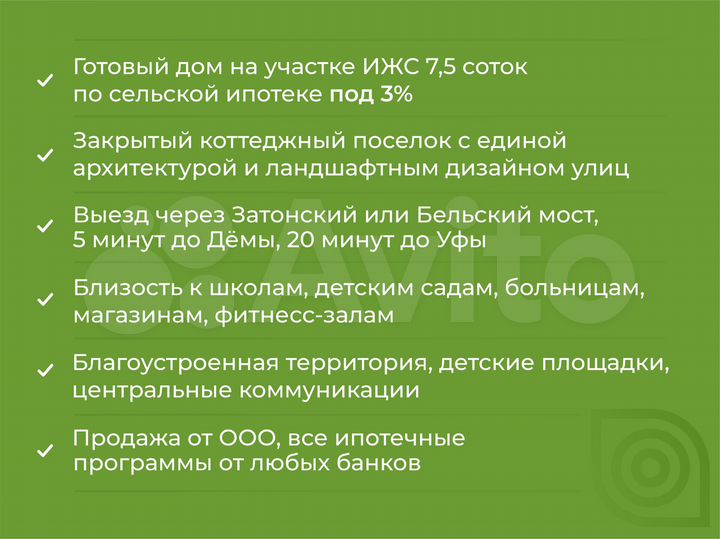 Дом 140 м² на участке 7,5 сот.