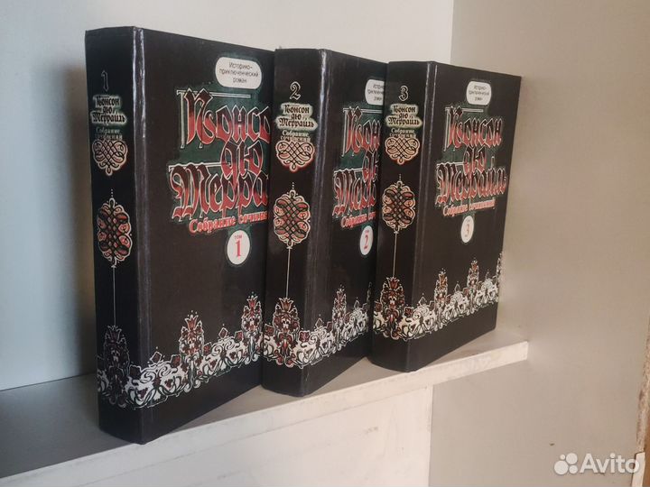 Похождения Рокамболя 1,2,3