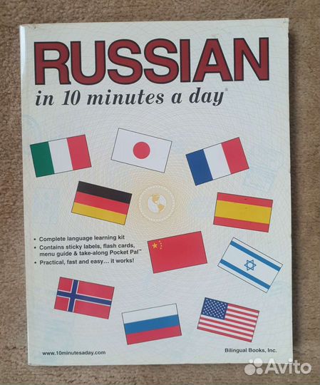 Учебник русского языка для иностранцев