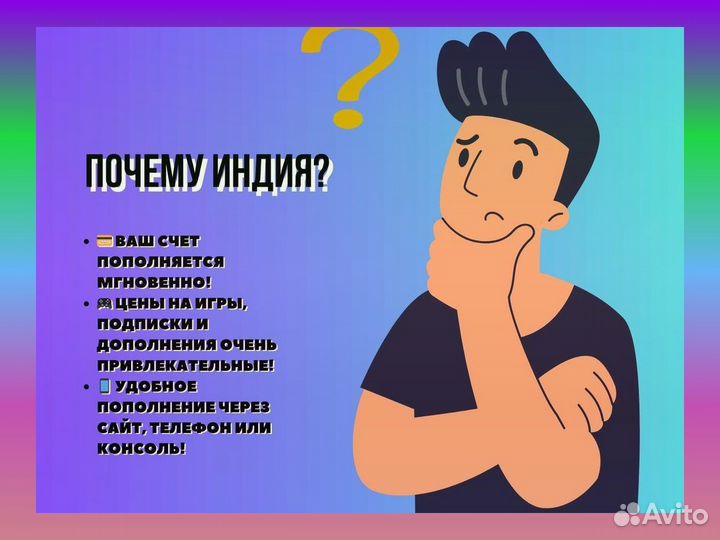 Цифровой код Rs. 1000 India PlayStation 4/5