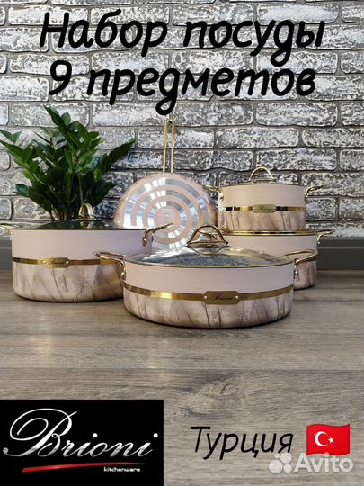 Набор кастрюли Турция Премиум