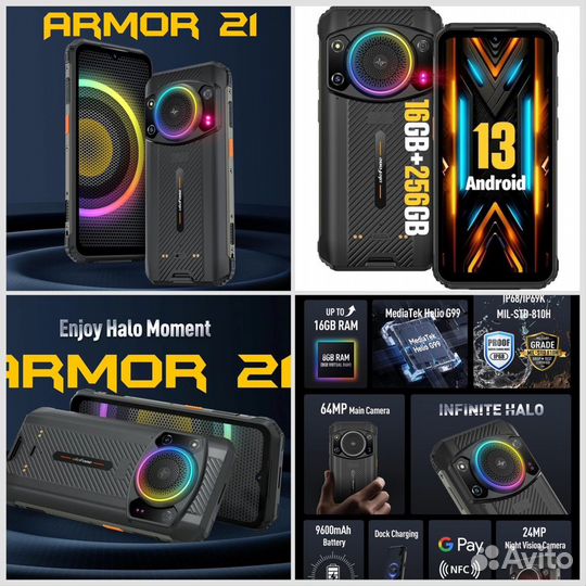 Ulefone Armor 21, 8/256 ГБ