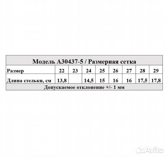 Ботинки весенние для мальчика новые, размер 22-29*