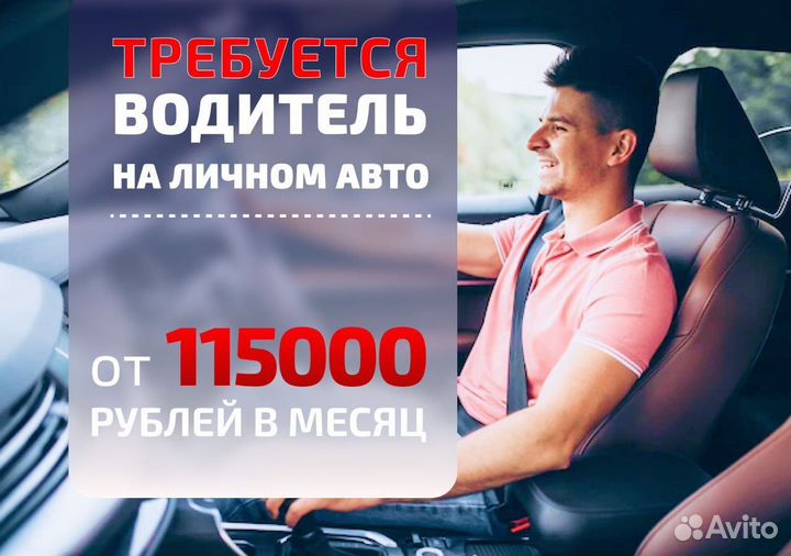 Свой автомобиль – билет в Яндекс.GO