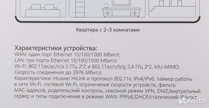 Wi-Fi роутер Huawei WS7100 AX3 dual-core