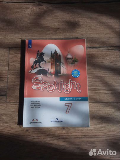 Учебник по английскому языку 7 класс