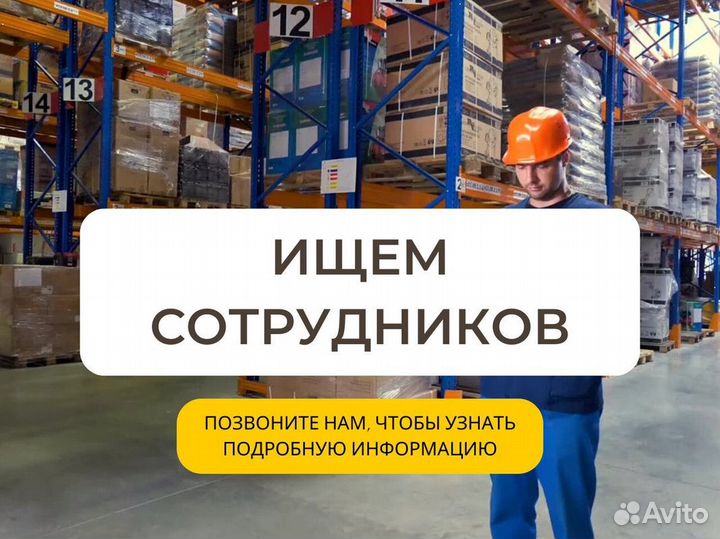 Оператор линии Вахта