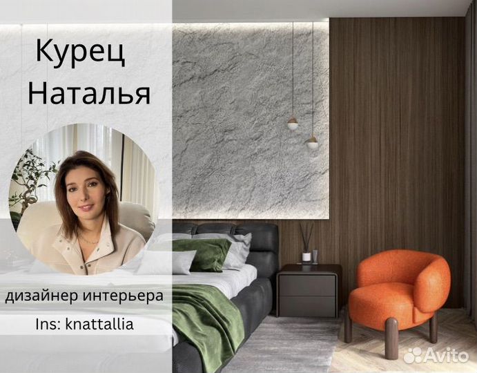 Дизайнер интерьера, Дизайн проект квартир и домов
