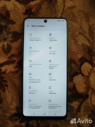 TECNO Camon 19, 6/128 ГБ