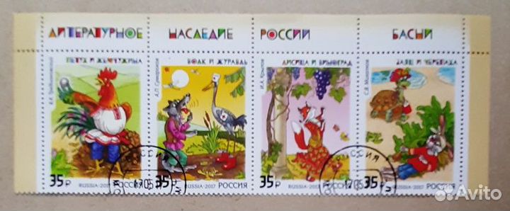 Искусство на марках России