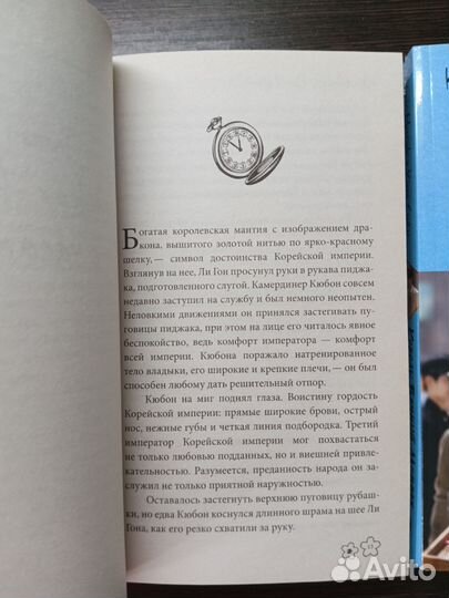 Король: Вечный монарх книги