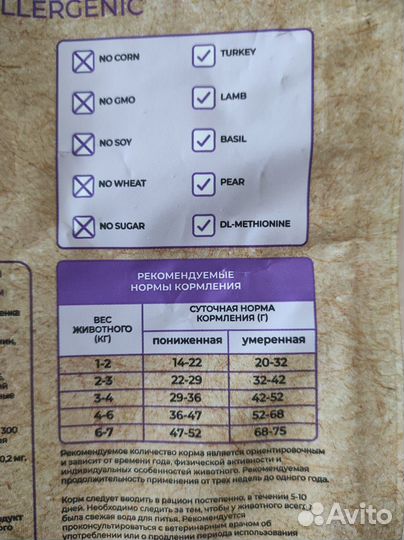 Best Dinner Holistic Hypoallergenic Adult Cat / Бэ