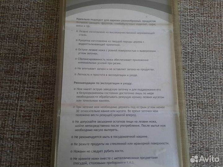 Набор кухонных ножей новый