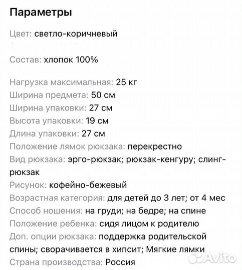 Эрго рюкзак слинг для малышей