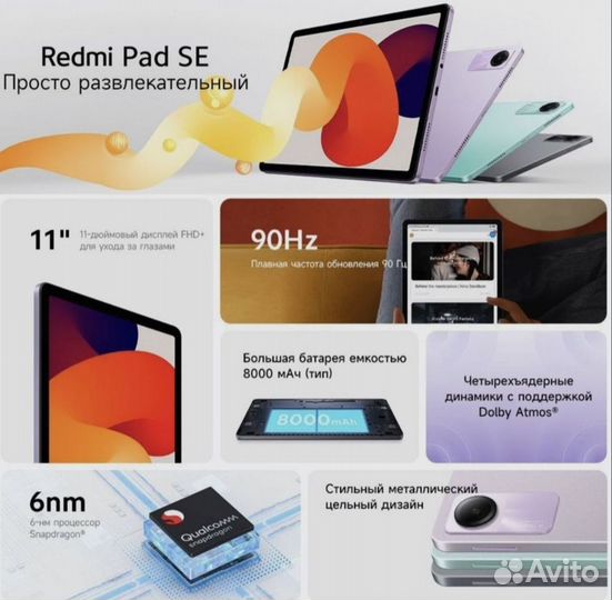 Xiaomi Redmi Pad SE новый