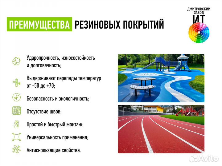 Резиновая крошка epdm без посредников