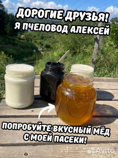 Невкусный Дикий мед