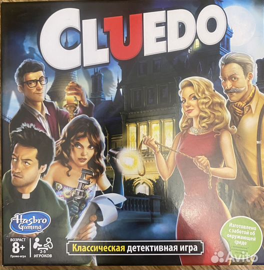 Настольная игра Cluedo